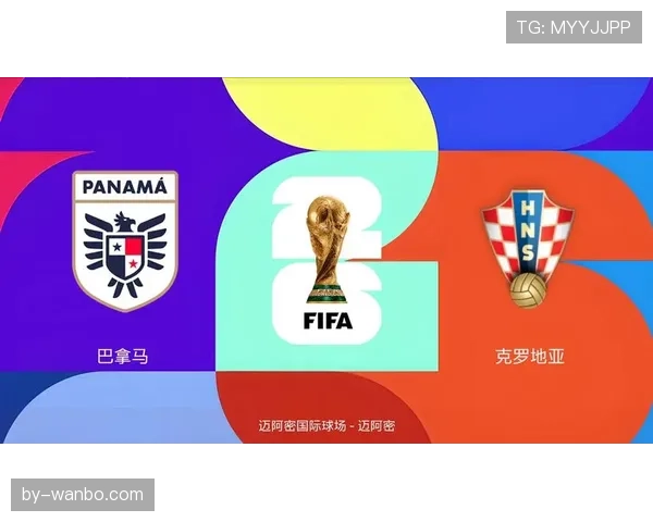 巴拿马冲击2026世界杯出线前景如何