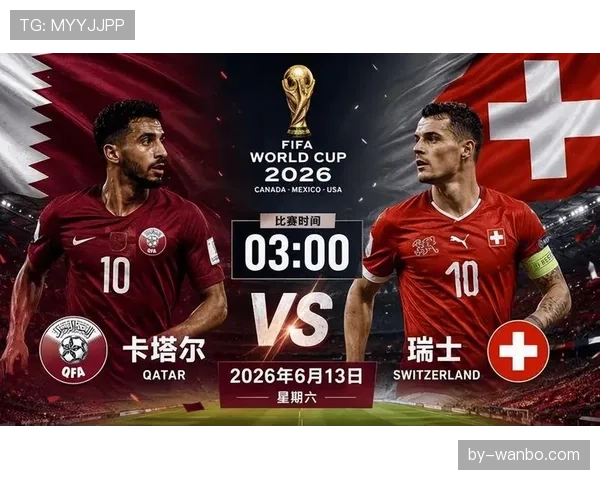 世界杯B组历史交锋记录分析